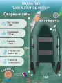 Лодка моторная Тайга 290, увеличенный диаметр борта 41 см, натяжное дно, зеленая