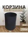 Мешки для хранения белья 200л 4шт.