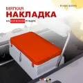 Мягкая накладка на кормовой рундук со спинкой 1000*370*400 для лодки ПВХ, РИБ (красный)