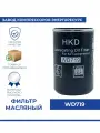 Масляный фильтр W 719/5 (SH 8113; SH 8225) для винтового компрессора