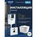 Комплект инсталляции GROHE Solido с унитазом Aquatek классик и сиденьем с микролифтом, белый, панель черная матовая (NW0151)