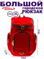 Рюкзак спортивный BITEX 28-121 красный