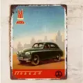 Ретро табличка Победа, автопром СССР, металл, 20х30 см.