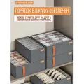 Органайзер для хранения белья и носков, складной, 20 отделений, серый
