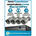 Цифровой проводной IP POE комплект видеонаблюдения на 4 камеры 4Mp со звуком для улицы и помещений MiCam Tech 4214P Grey