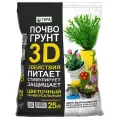 Почвогрунт Гера 3D универсальный цветочный, 25 л, 10 кг