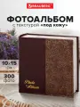 Фотоальбом семейный, свадебный, детский на 300 фотографий 10x15 см, твердая обложка под кожу, книжный переплет, бумажные листы с карманами, бордо+бронза, Brauberg, 390681