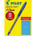 Ручки шариковые PILOT BPS-GP-ML, синяя, 1,0мм (комплект из 8 шт.) + Подарок ластик для ручки Faber-Castell PVC-Free (ластик подходит для любого вида чернил, вторая сторона для карандаша)