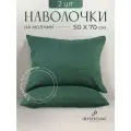 Наволочки декоративные 50х70 см 2 шт, IRISHOME, зеленые, гипоаллергенные, для сна и отдыха