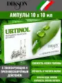 H&B 10 шт по 10 мл DIKSON URTINOL Тонизирующий комплекс против жирности кожи головы и себореи - ампульное средство для волос с экстрактом крапивы