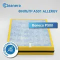 Комбинированный фильтр A501 Allergy для Boneco P500 (противоаллергенный слой + нера + угольный)