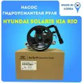 Насос ГУР (гидроусилитель) Хендай Солярис/Киа Рио 3, оригинальный (Hyundai/Kia)