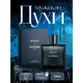 Парфюмерная вода Chanel Bleu de Chanel, Eau De Parfum, 10 мл