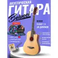 Гитара BELUCCI BC3820 N акустическая
