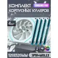 Вентилятор для корпуса 120 мм *4 шт RGB, Вентиляторы для ПК с fRGB подсветкой