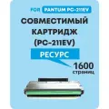 Картридж PC-211EV для Pantum P2200/P2207/P2500/P2500W/P2500NW/P2506W/P2516/P2518/M6500/M6500W/M6507/M6507W/M6506NW/M6550NW/M6557NW/M6607NW