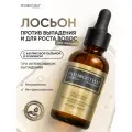 Ринфолтил эспрессо Лосьон с кофеином для женщин Активация естественного роста волос 100 мл