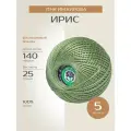 Пряжа ПНК им. Кирова Ирис (4404), фисташковый, 5 шт. по 25 г