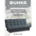 Диван кровать в гостиную, серый