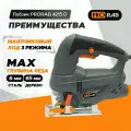 Лобзик электрический PRORAB 4215 D с возможностью подключения пылесоса, электролобзик по дереву и металлу (710 Вт, 3000 ход/мин, маятниковый, 3 режима