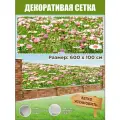 Фотофасад, баннерная фотосетка для забора, беседки, 600 см х 100 см, люверсы в комплекте