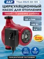 Насос циркуляционный для отопления A&P Titan-RS25-80-180 (AP118T008)