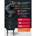 Казан чугунный с печкой 16 л и крышкой сковородкой (плоское дно) с дымоходом, съемные ножки
