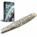 Конструктор 3д Металлический AKAGI AIRCRAFT CARRIER HP236-SY