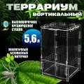 Террариум Для Рептилий Вертикальный 25*15*15