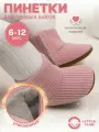 Пинетки LITTLE CLUB для новорожденных, размер 12 размер (6-12 месяцев), розовый