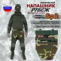 Напашник тактический Рубеж. Класс защиты Бр 2. Цвет: камуфляж.