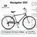 Велосипед городской STELS Navigator 350 Gent, колесо 28, рама 20, 7 скоростей, черный без корзины (avangard 350)