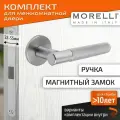 Комплект для межкомнатной двери Morelli / Дверная ручка MH 57 R6T SC + магнитный замок / Матовый хром
