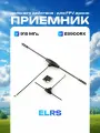 Happymodel ES900RX 915 МГц ELRS приемник дальнего действия RC FPV дрон