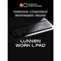 Клавиатура Lunnen Work L Pad LCAKB04 беспроводная, ножничная, 110 клавиш, BT/2.4 ГГц, подставка под гаджеты, Space Black