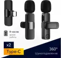 Беспроводные петличные микрофоны K9C duo 2 шт, с шумоподавлением, Type-C, черные