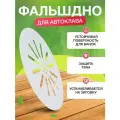 Фальшдно Helicon, для автоклава, для консервации и стерилизации банок, 27х27, нержавеющая сталь