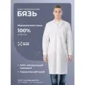 Халат медицинский мужской бязь из 100% хлопка, размер 50, рост 170-176 см