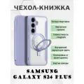 Чехол книжка Dux Ducis для Samsung Galaxy S24 Plus, с MagSafe и кольцом-подставкой, фиолетовый