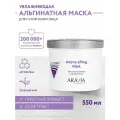 ARAVIA Маска для лица альгинатная с аргирелином Amyno-Lifting, 550 мл