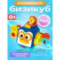Развивающая игрушка для малышей пингвинчик бизиборд монтессори 6 в 1