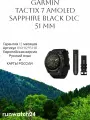 Garmin tactix 7 AMOLED Sapphire black DLC 51 mm (Гарантия 12 месяцев) Европейская версия. Карты России