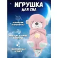 Музыкальная игрушка Спящая Выдра / Плюшевая детская игрушка для сна, 32 см