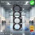 Прокладка Головки Блока Цилиндров Kp | KP арт. KA30373