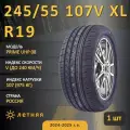 Sonix Prime UHP 08 245/55 R19 107V