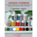 Набор красок для уреза KENDA FARBEN ORLY COP, для гладкой кожи, 7 цветов