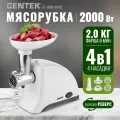 Мясорубка электрическая CENTEK CT-1609 White/2000 Вт/ реверс/ 2 диска/ стальной нож и узлы