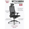 Компьютерное кресло METTA Samurai Black Edition офисное, обивка: сетка/текстиль, цвет: черный
