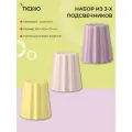 Набор пасхальных подcвечников Canelé из доломита 3 шт Easter Essential Tkano TK25-DEC-CNH0001