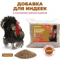 Белковая добавка для индюков и индеек инпротеин. Для здорового роста птицы, 3,5 кг.